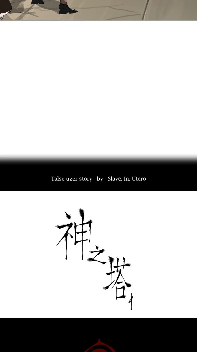 神之塔漫画漫画,第228话8图