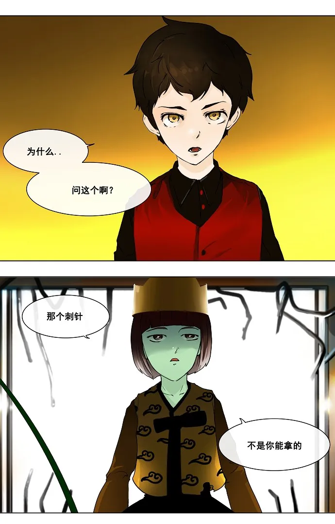 神之塔漫画什么时候更新漫画,第20话5图