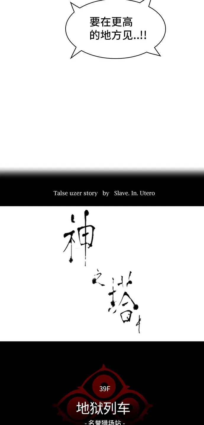 神之塔漫画漫画,第304话9图