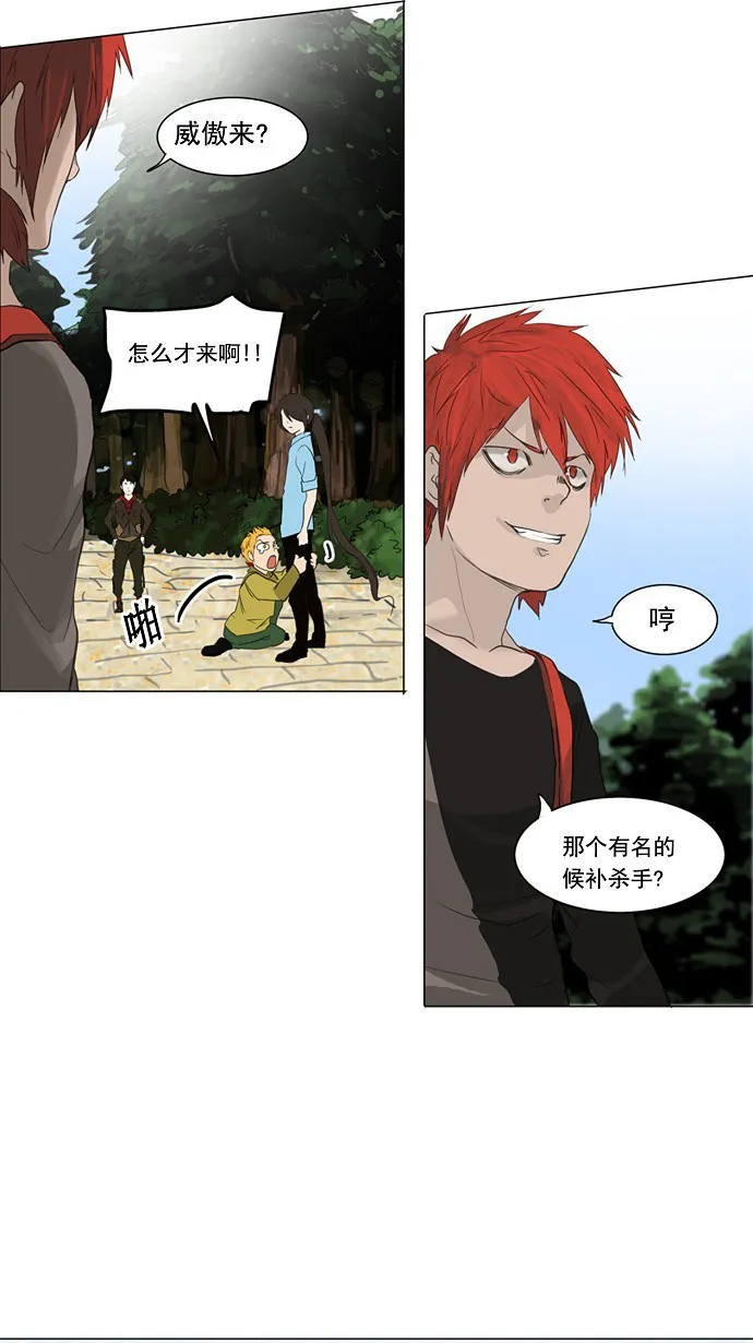 神之塔漫画漫画,第120话35图