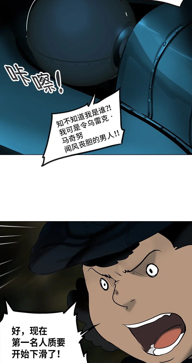 神之塔漫画漫画,第268话58图