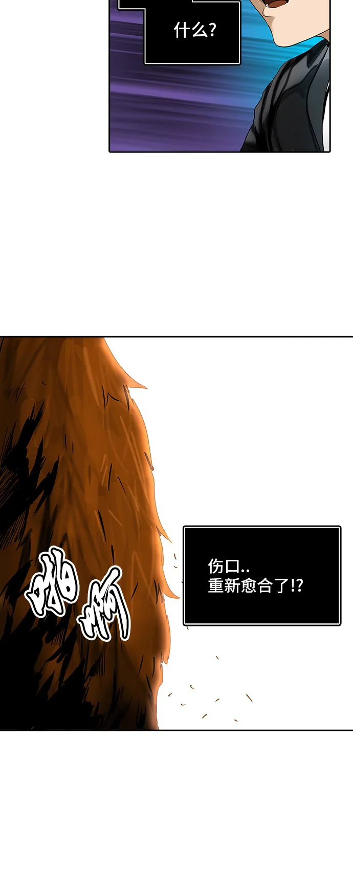 神之塔漫画漫画,第293话36图