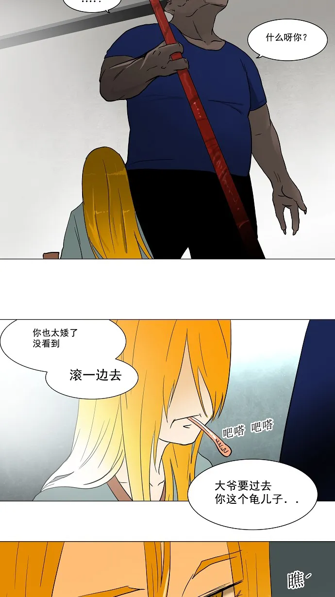 神之塔漫画解说大结局漫画,第53话24图
