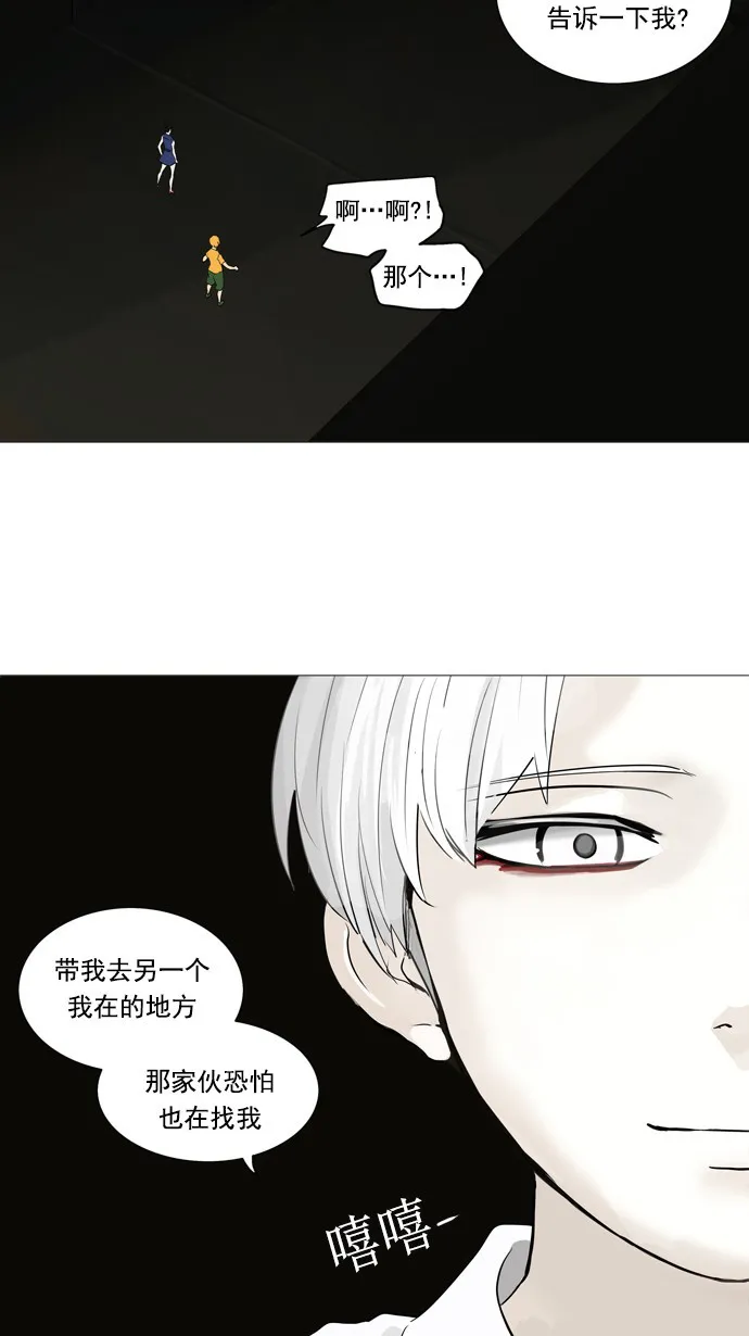 神之塔漫画什么时候更新漫画,第245话3图