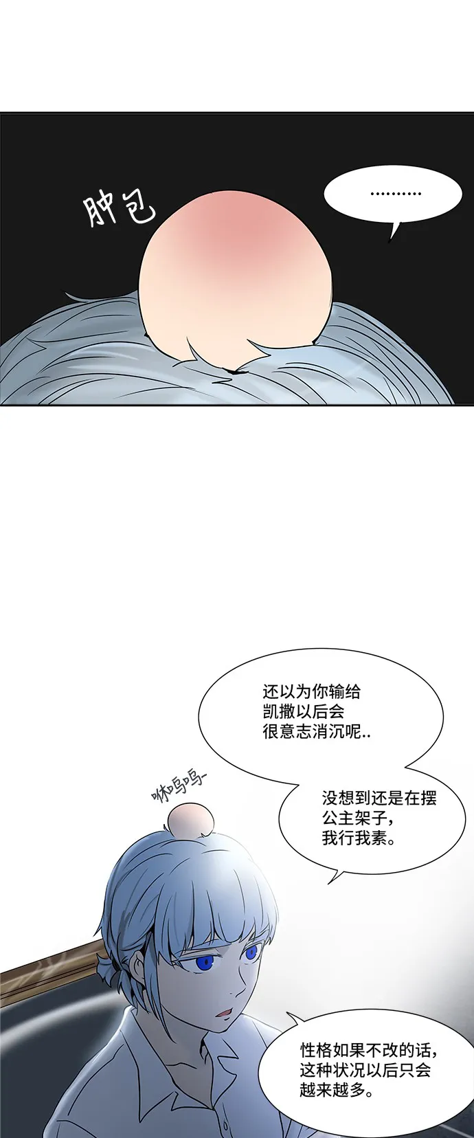 神之塔漫画漫画,第285话16图
