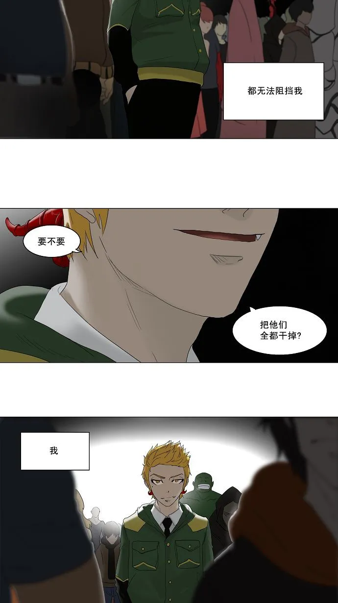 神之塔漫画什么时候更新漫画,第81话5图