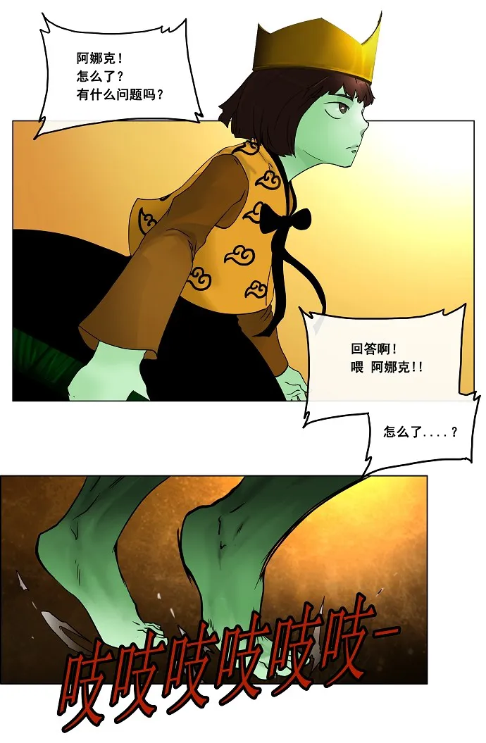 神之塔漫画什么时候更新漫画,第19话41图
