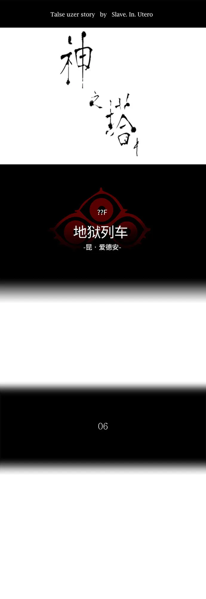 神之塔漫画在哪个软件上能看漫画,第364话7图