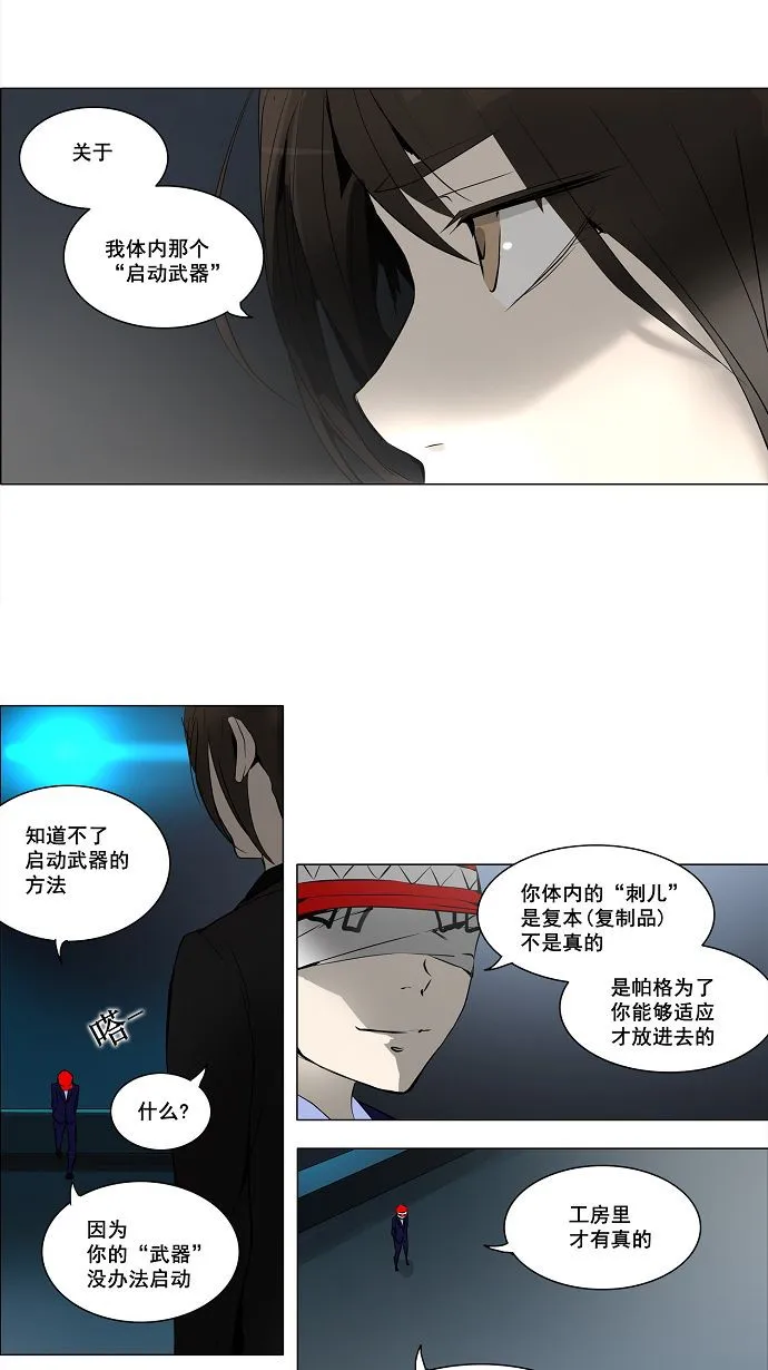 神之塔漫画什么时候更新漫画,第159话20图