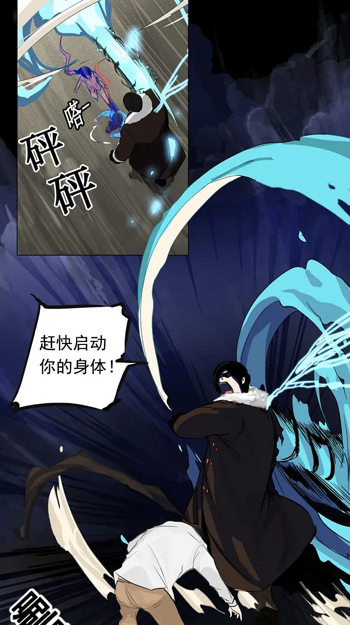 神之塔漫画漫画,第123话6图