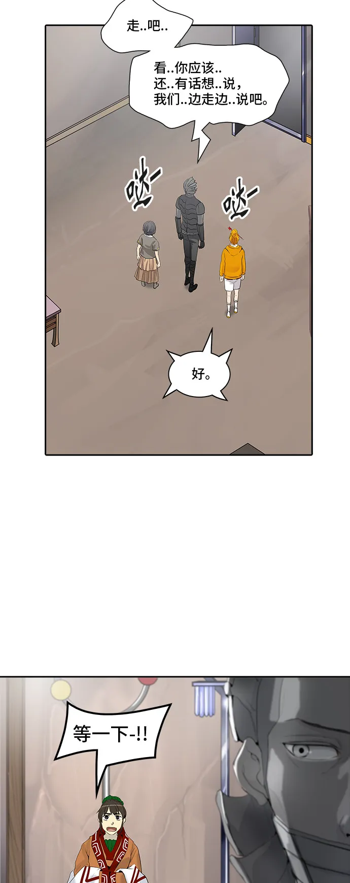 神之塔漫画什么时候更新漫画,第358话63图