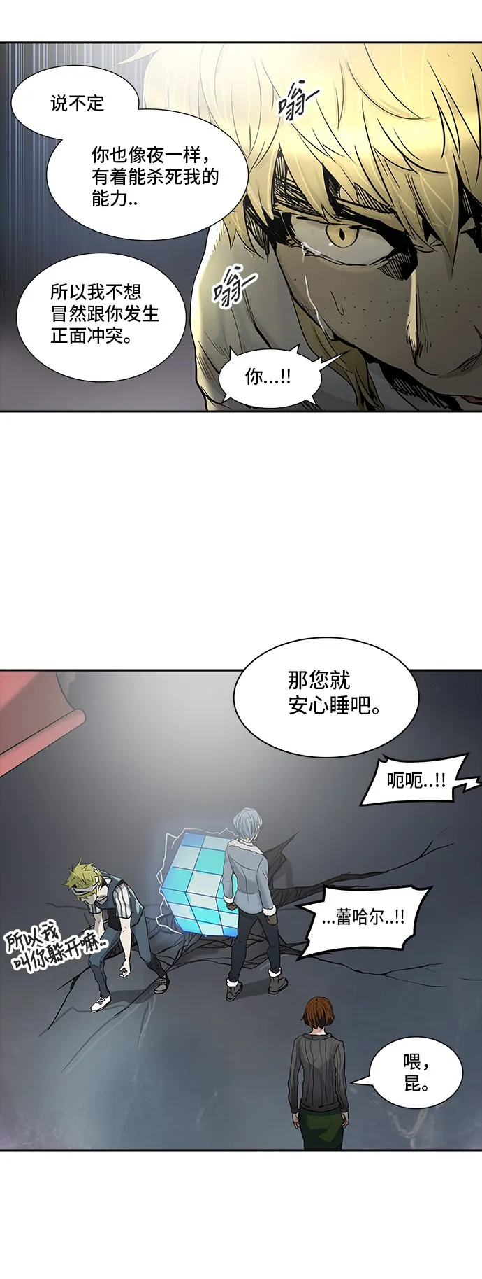 神之塔漫画在哪个软件上能看漫画,第333话4图