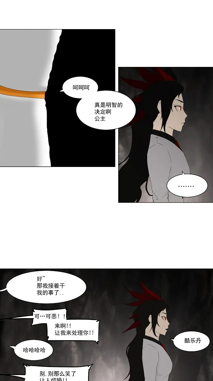神之塔漫画漫画,第72话37图