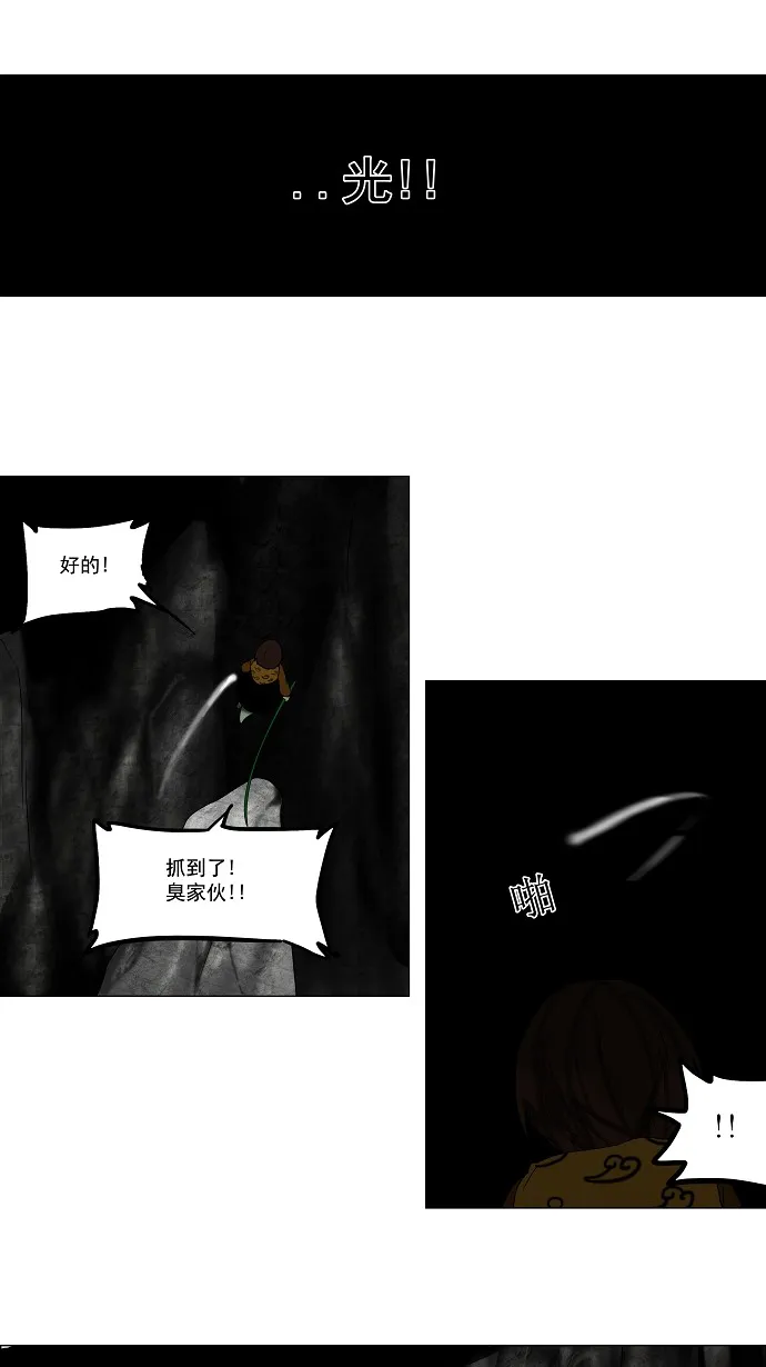 神之塔漫画漫画,第65话27图