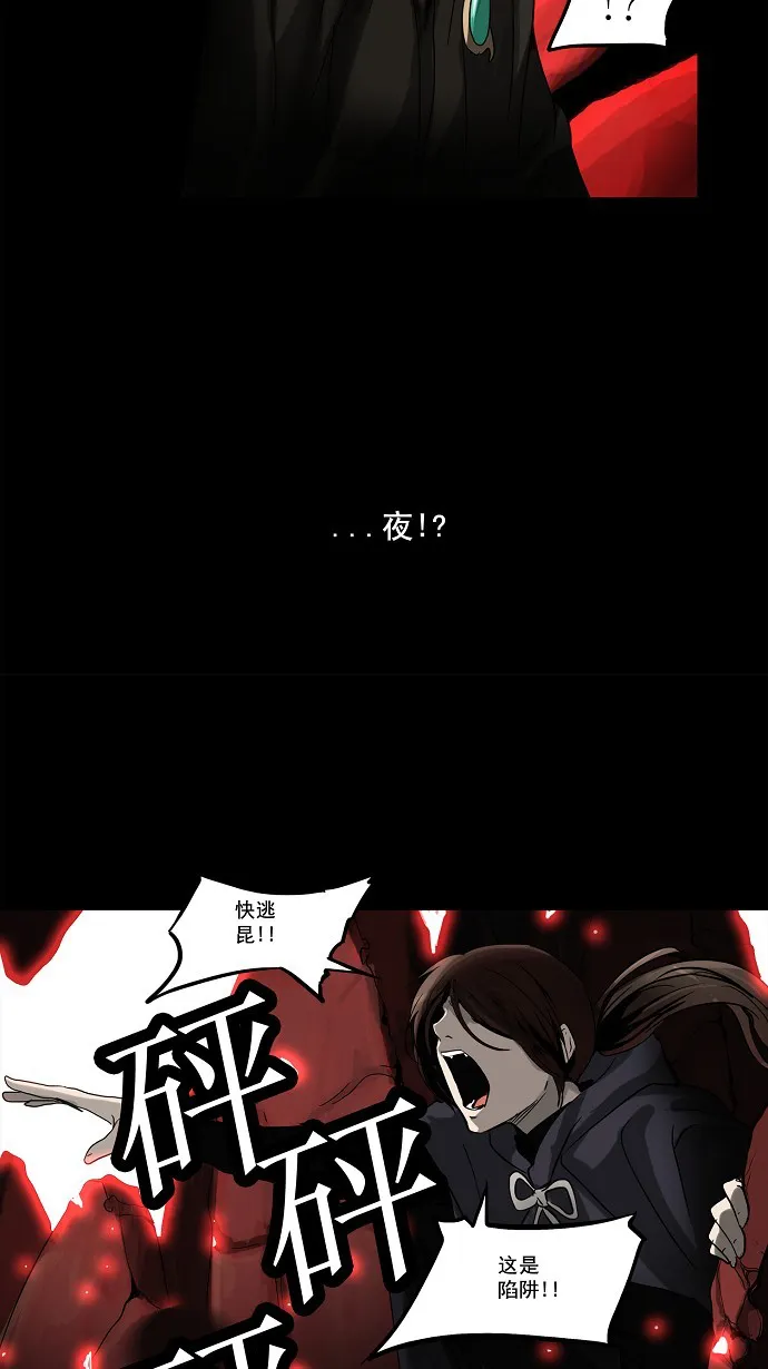 神之塔漫画漫画,第131话4图