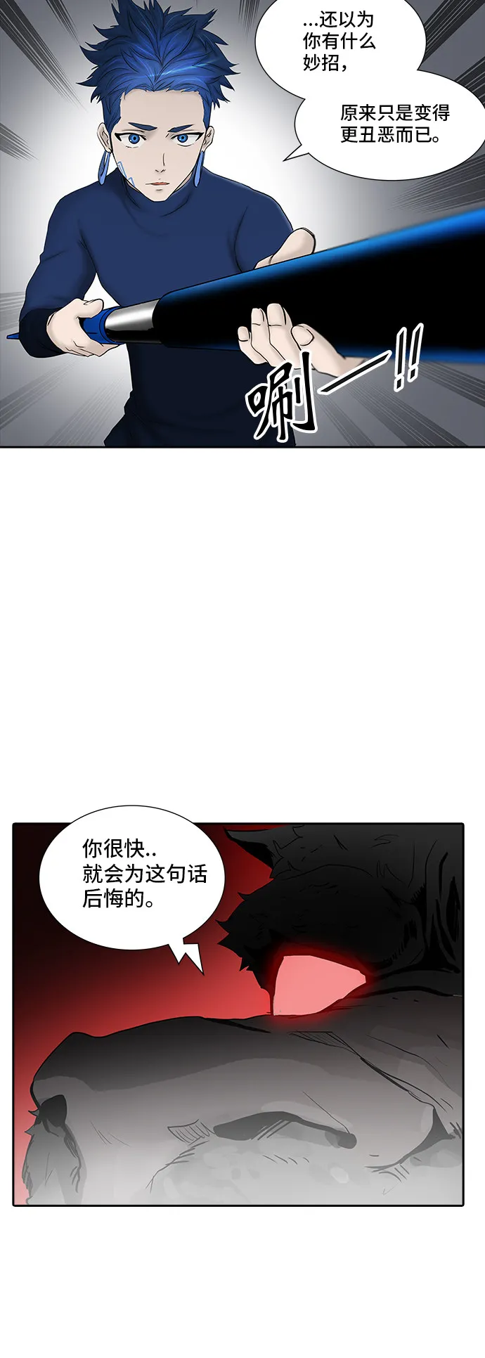 神之塔漫画漫画,第370话14图