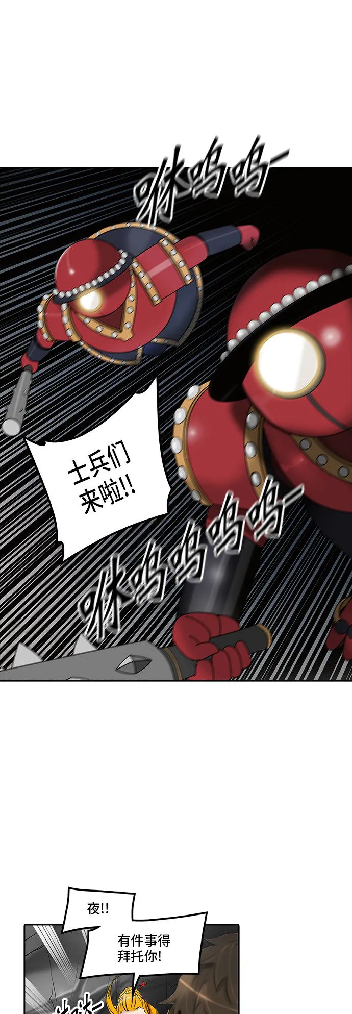 神之塔漫画解说大结局漫画,第354话35图