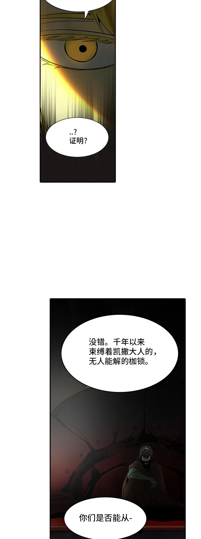 神之塔漫画在哪个软件上能看漫画,第291话67图