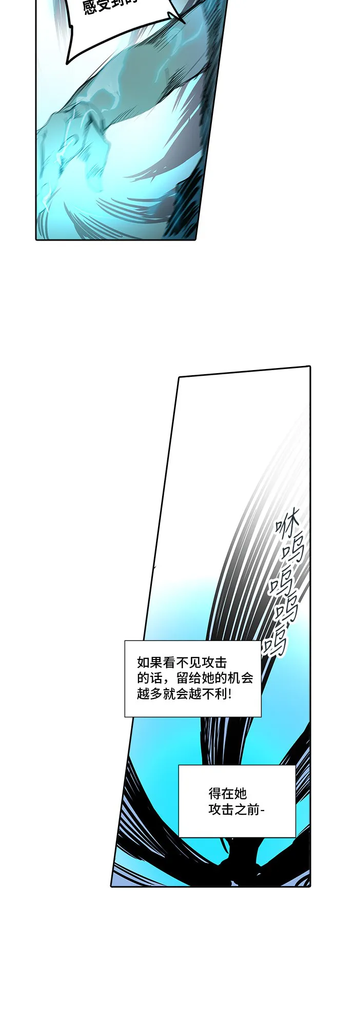 神之塔漫画什么时候更新漫画,第284话57图