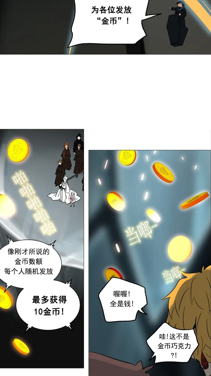 神之塔漫画漫画,第252话35图