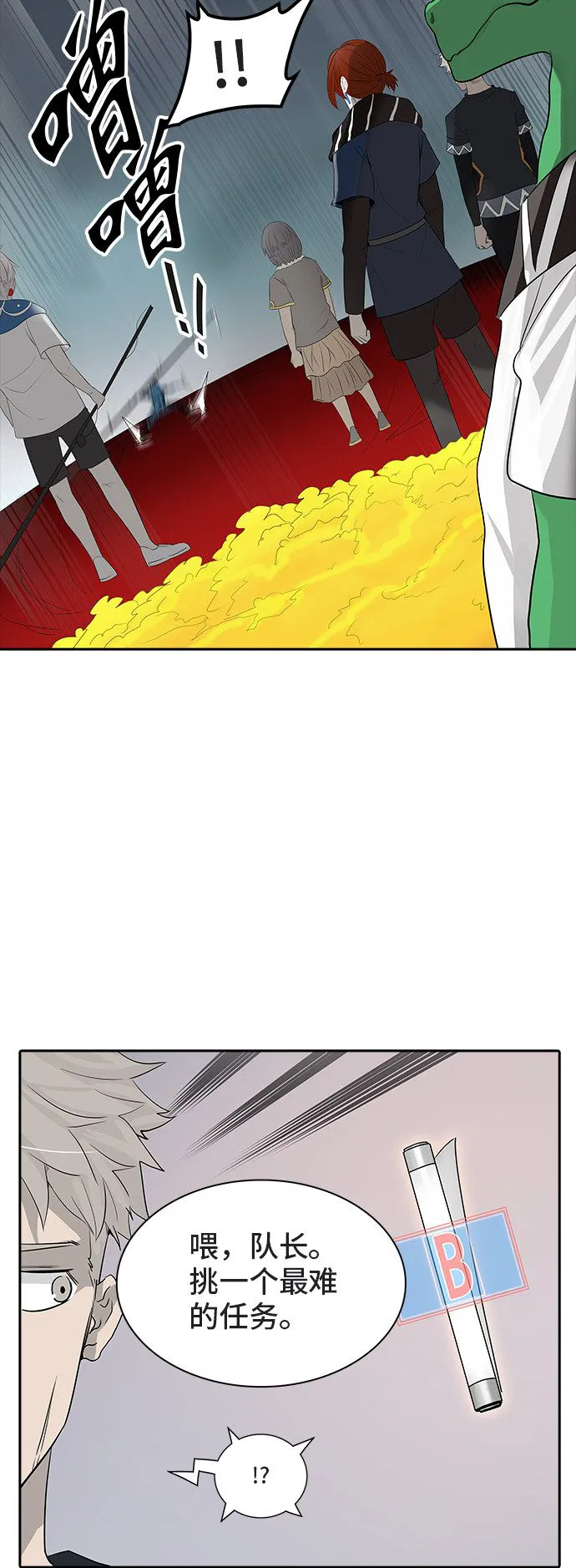 神之塔漫画免费观看全集下拉式漫画,第361话11图