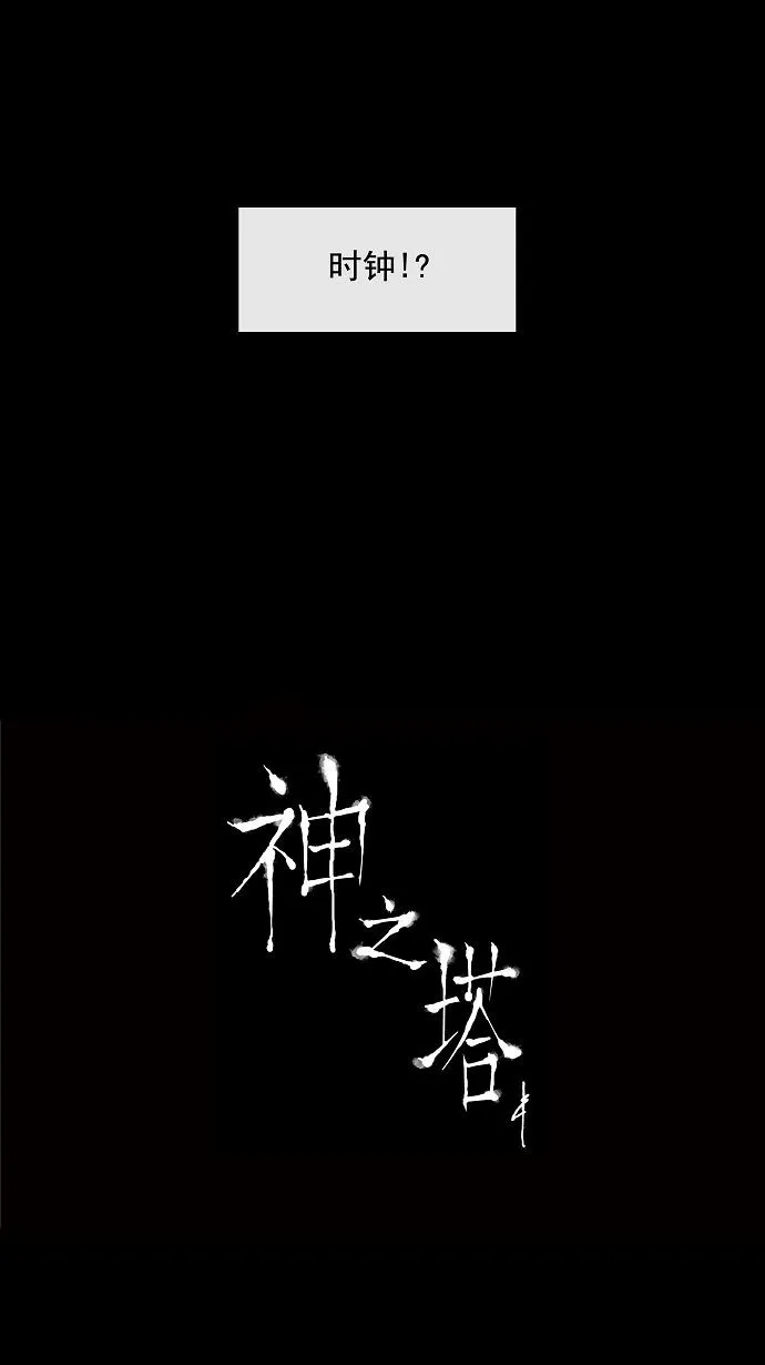 神之塔漫画漫画,第13话23图
