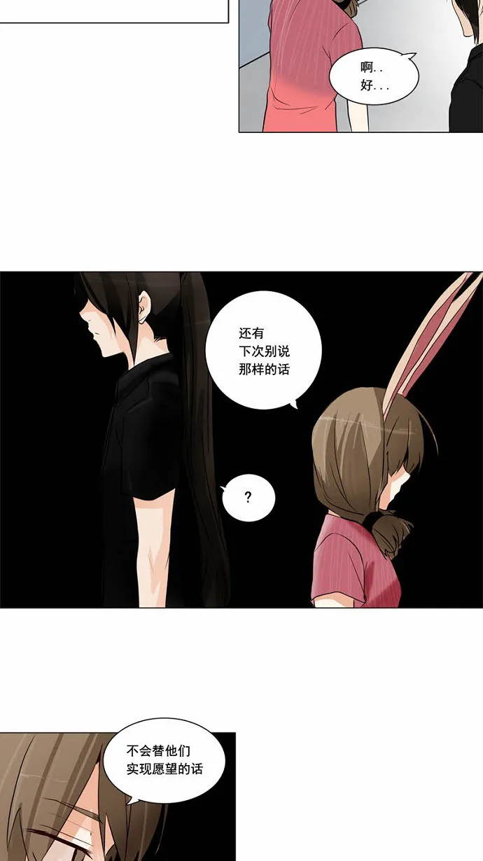 神之塔漫画什么时候更新漫画,第153话10图