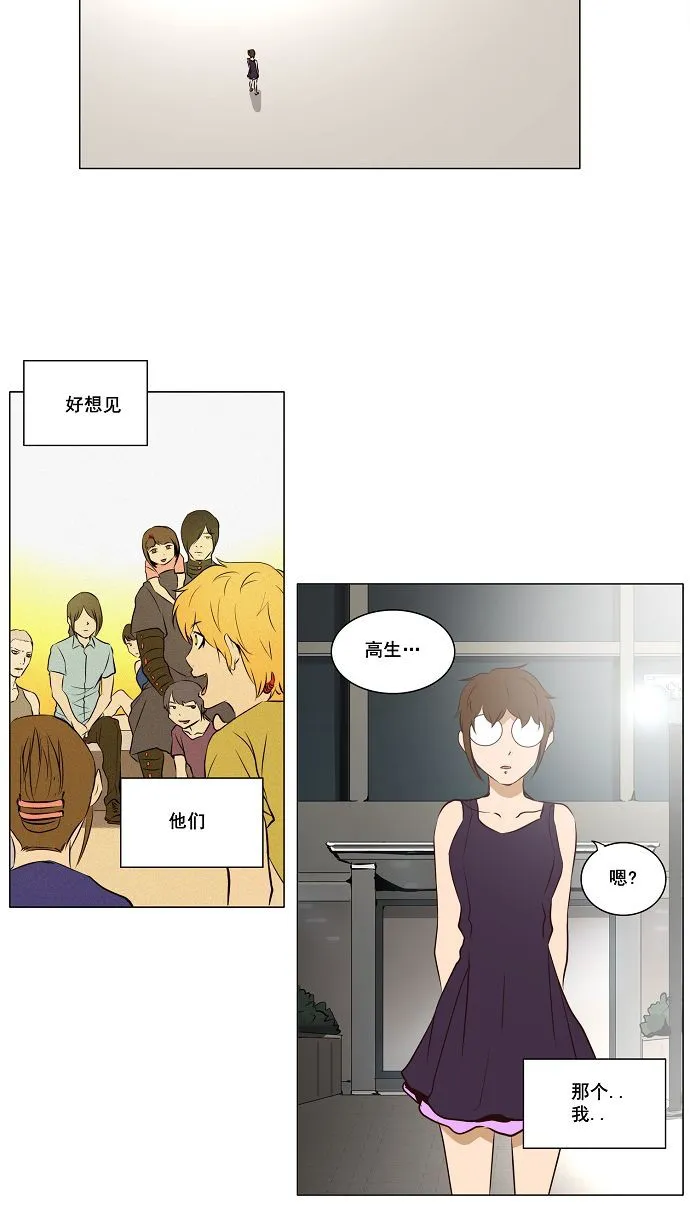 神之塔漫画漫画,第160话23图