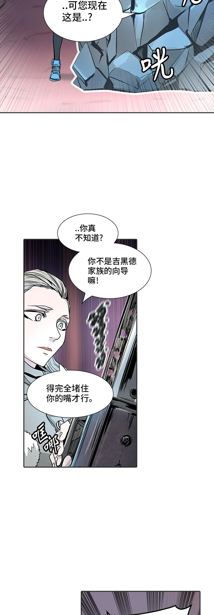 神之塔漫画漫画,第336话69图