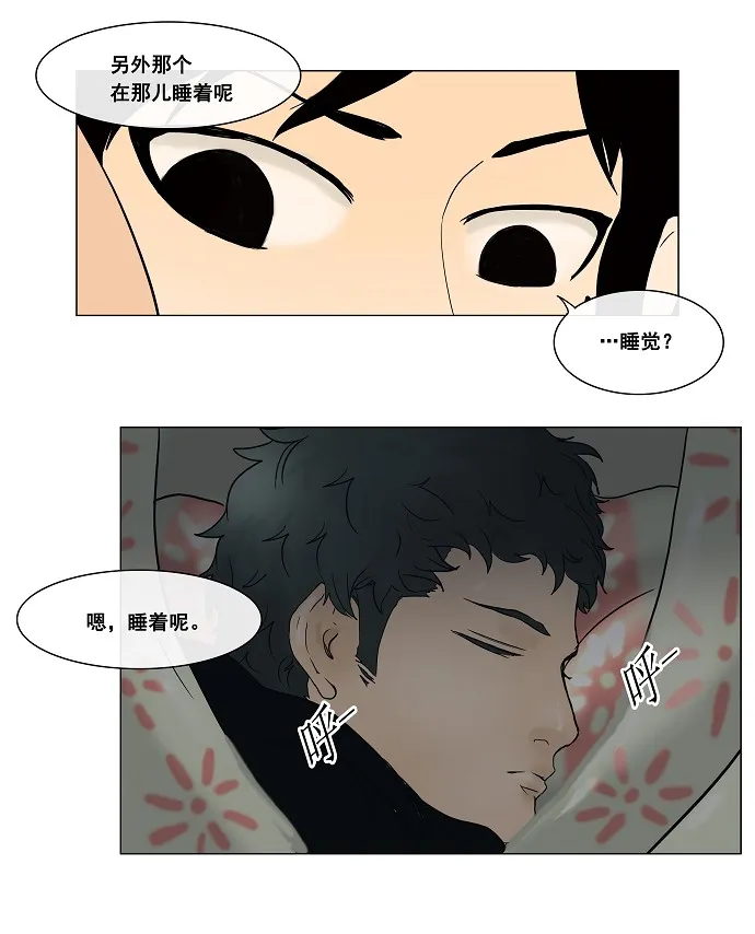 神之塔漫画解说大结局漫画,第17话64图