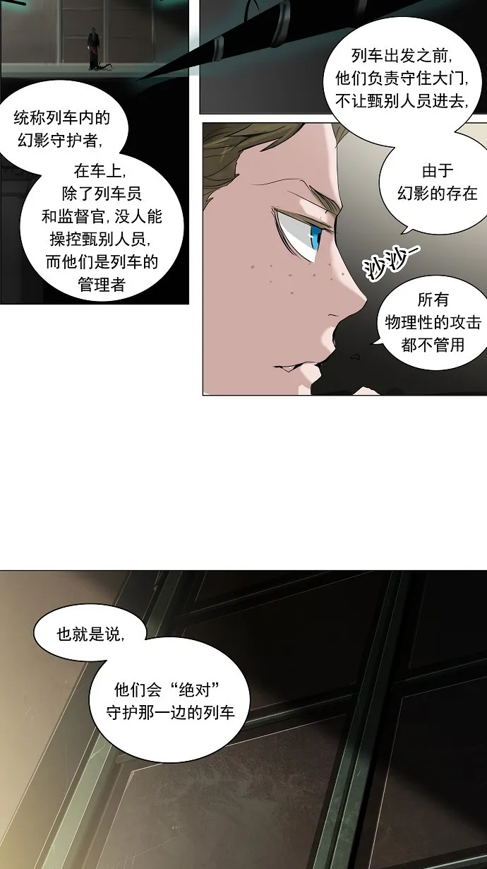 神之塔漫画漫画,第211话18图