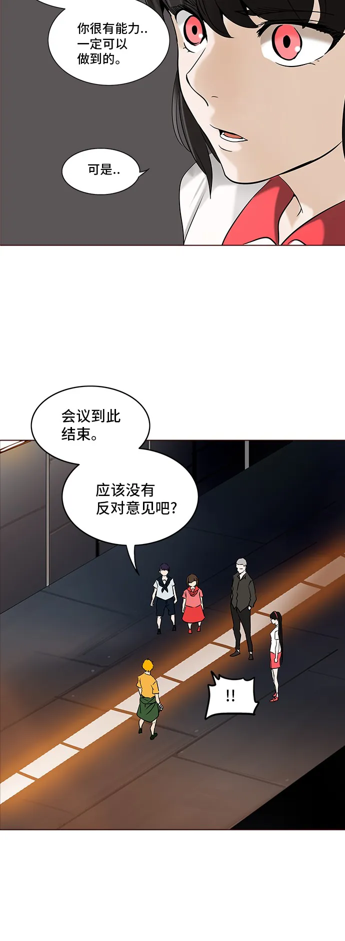 神之塔漫画什么时候更新漫画,第282话16图