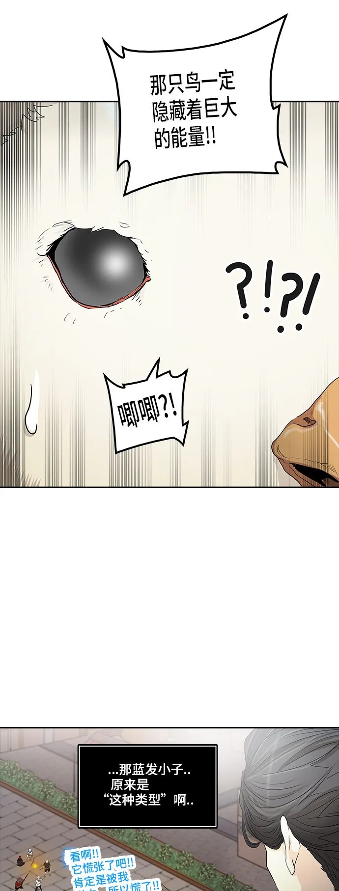 神之塔漫画漫画,第352话61图