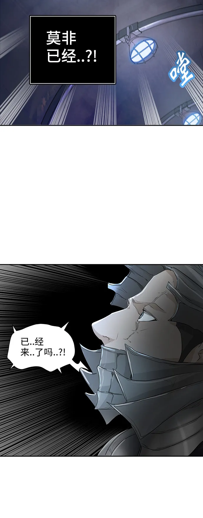 神之塔漫画漫画,第352话15图