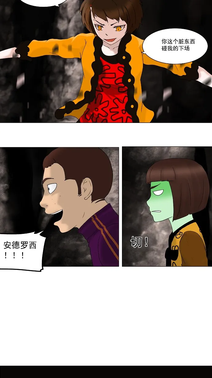 神之塔漫画漫画,第64话27图