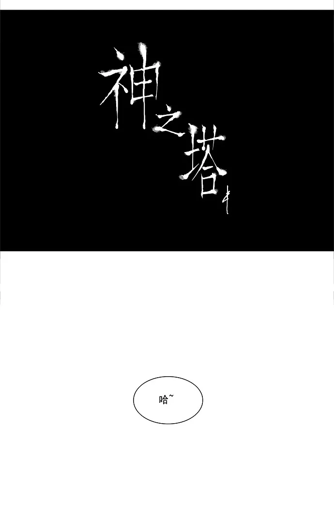 神之塔漫画漫画,第16话46图