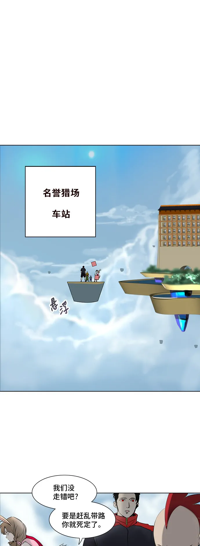 神之塔漫画什么时候更新漫画,第280话25图