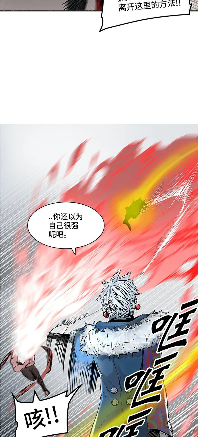 神之塔漫画漫画,第335话45图