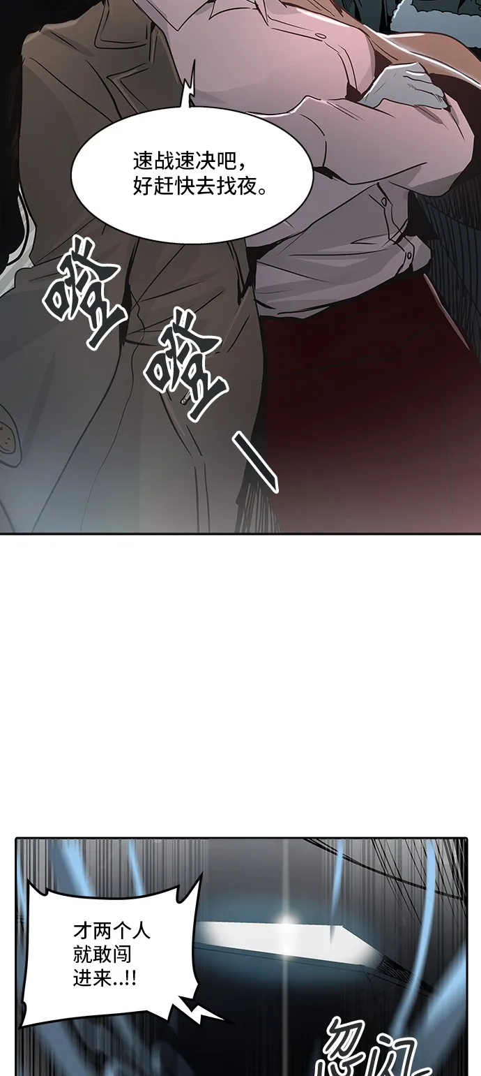 神之塔漫画在哪个软件上能看漫画,第321话80图