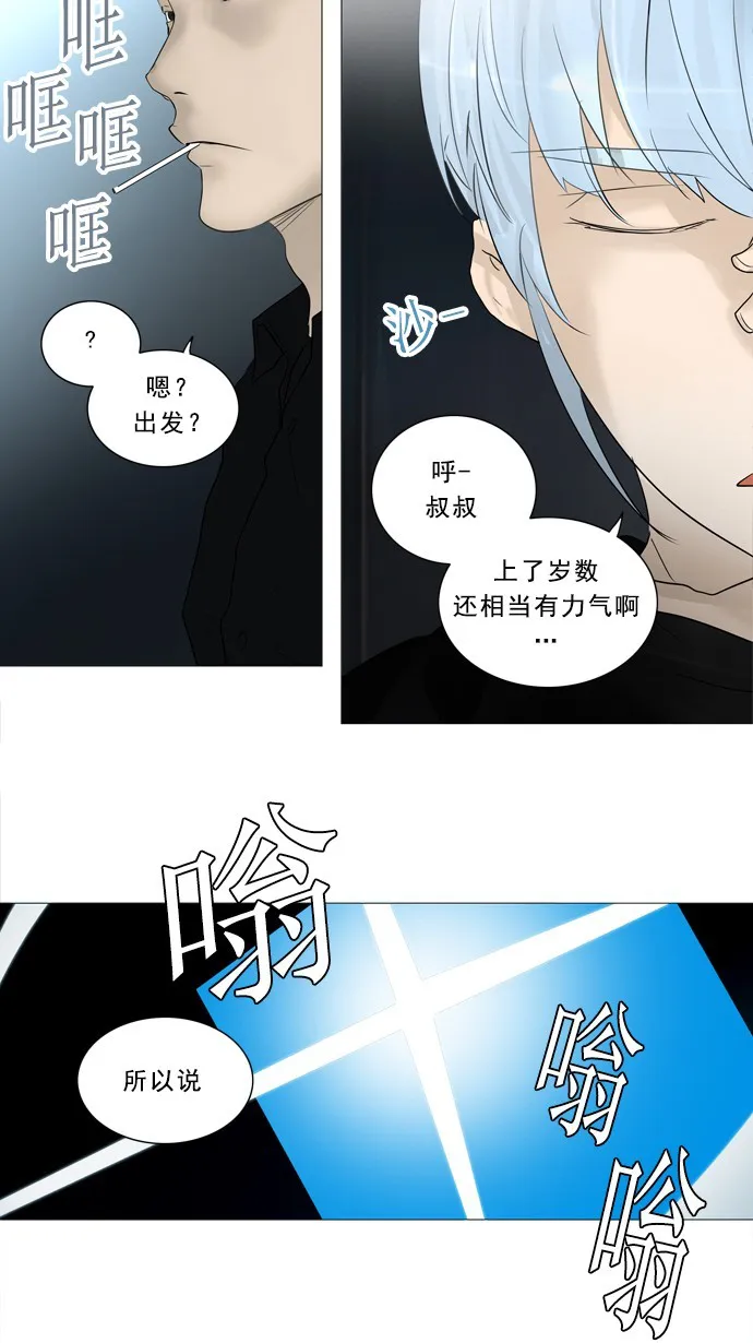 神之塔漫画漫画,第239话36图