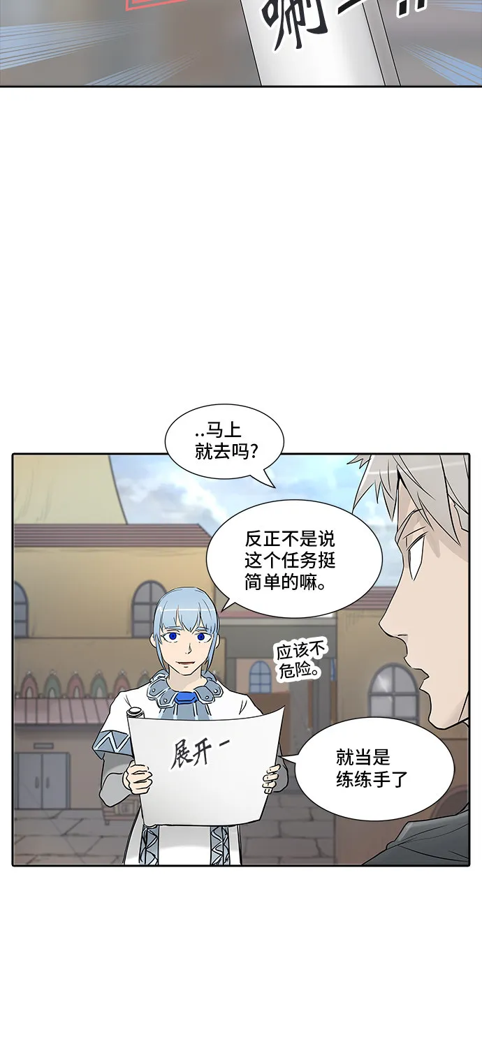 神之塔漫画什么时候更新漫画,第349话21图