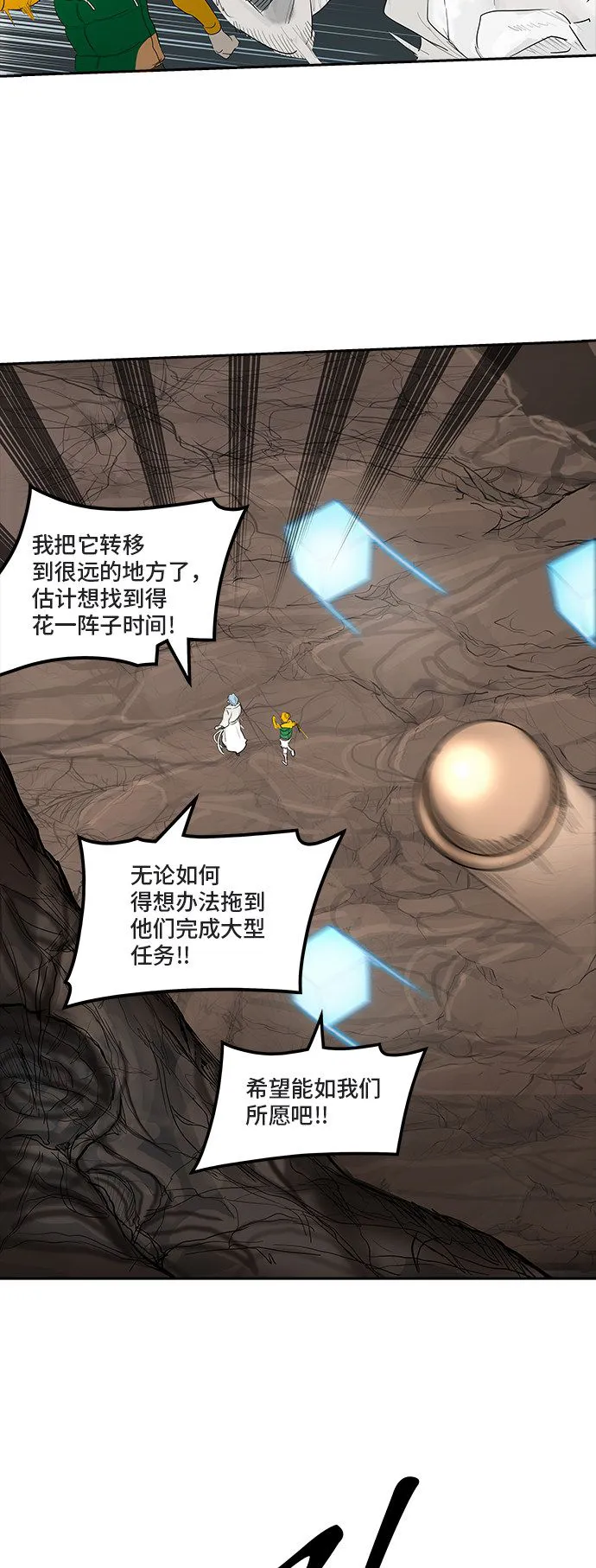 神之塔漫画免费观看全集下拉式漫画,第361话24图