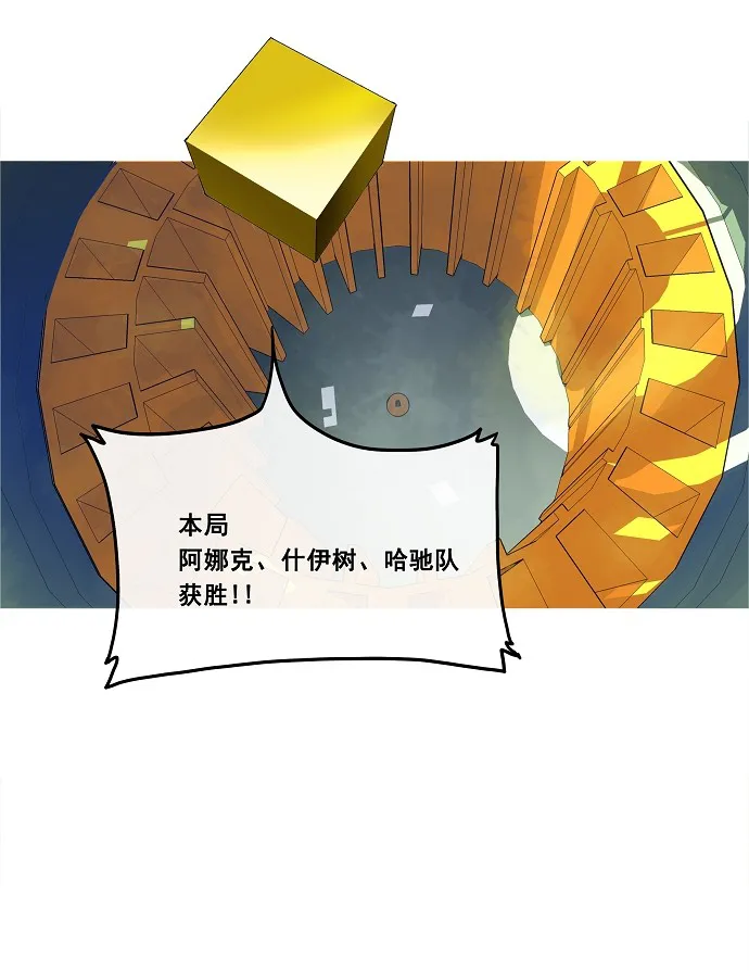 神之塔漫画解说大结局漫画,第17话2图