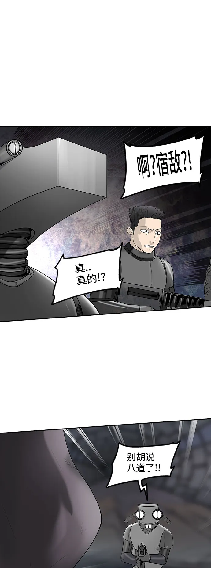 神之塔漫画解说大结局漫画,第354话6图