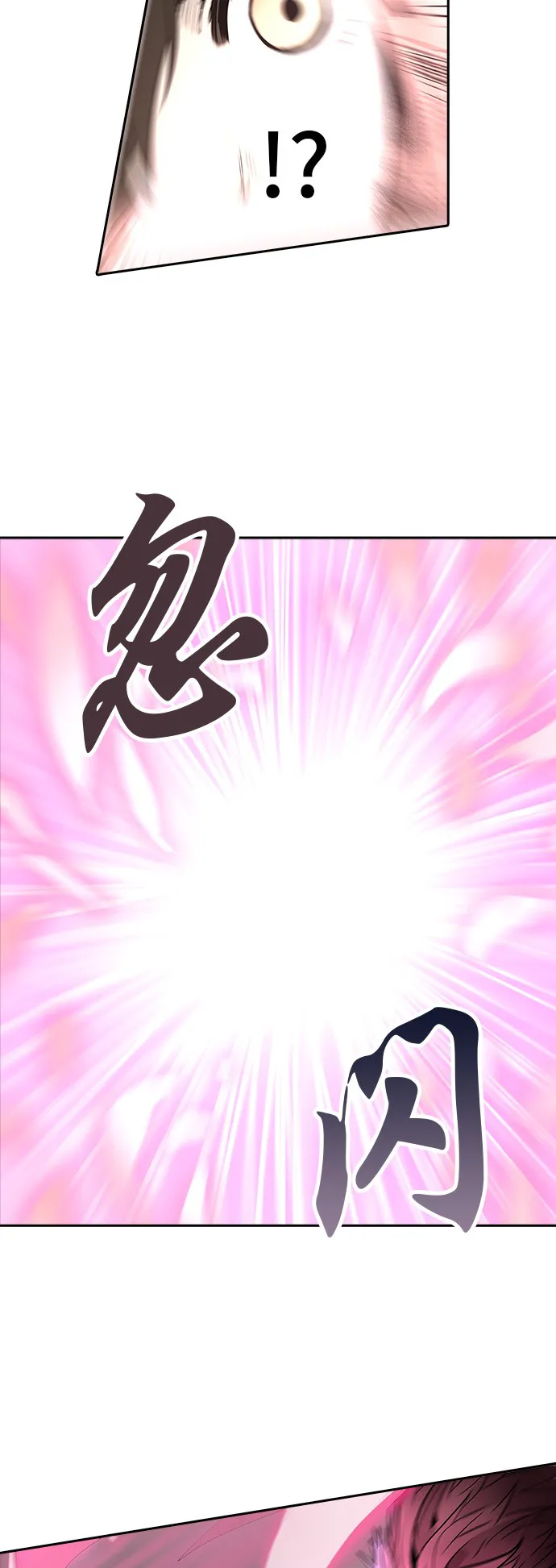 神之塔漫画什么时候更新漫画,第284话71图