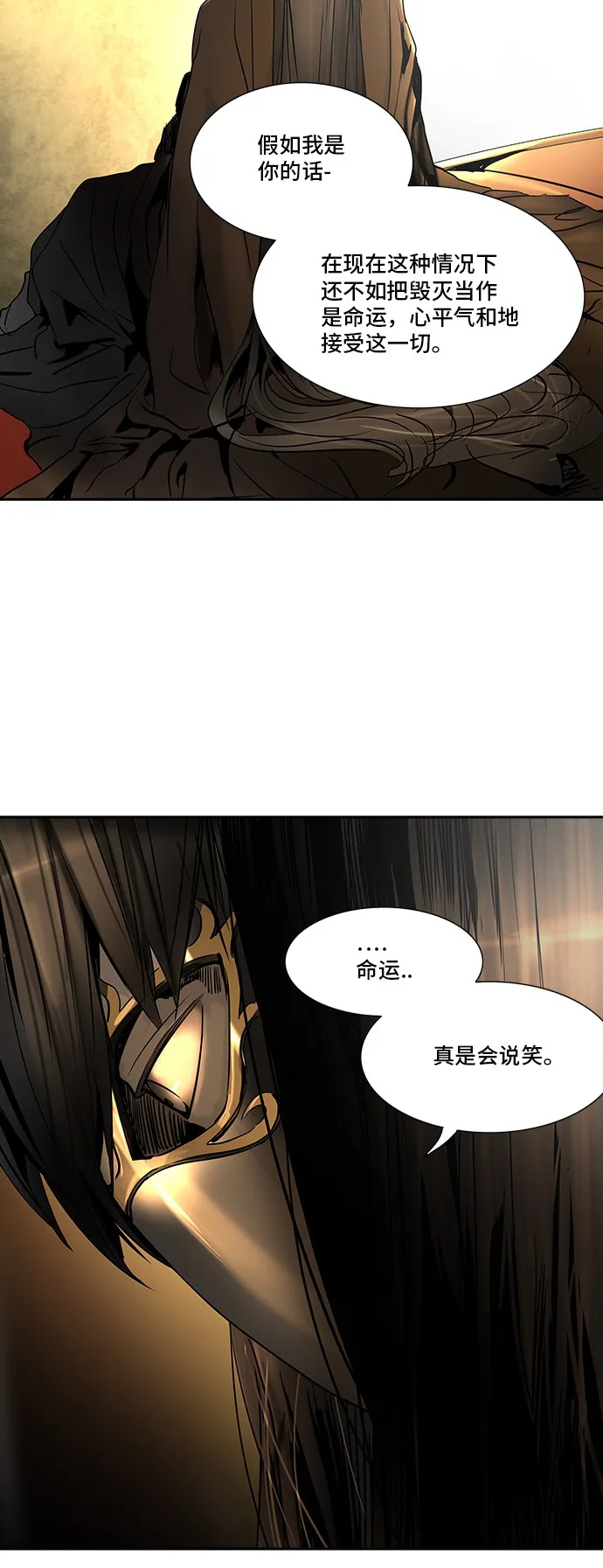 神之塔漫画解说大结局漫画,第295话5图
