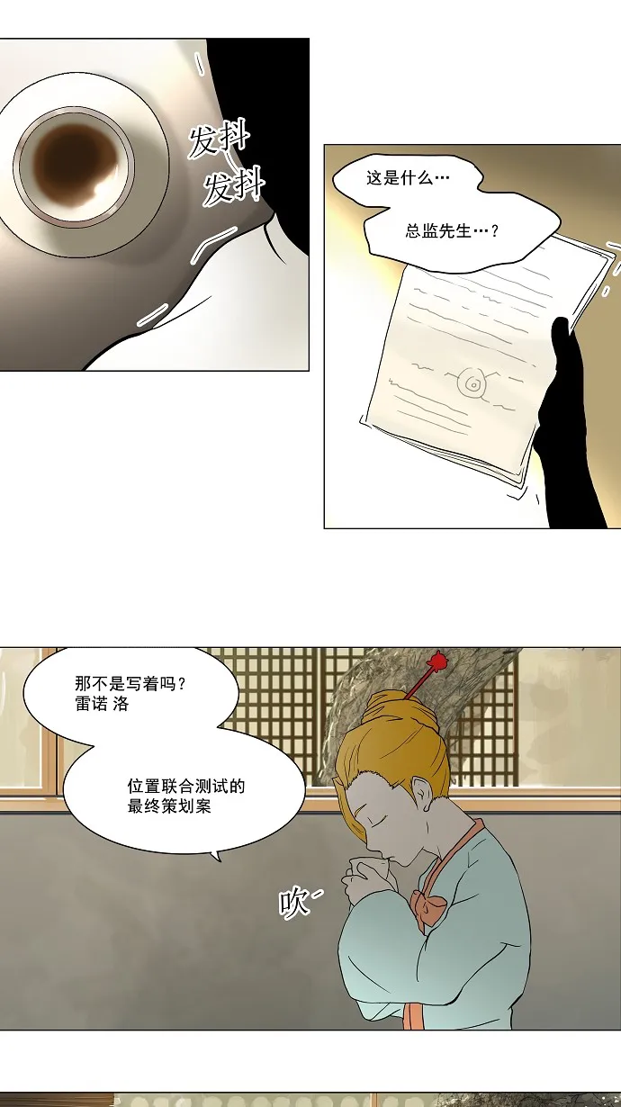 神之塔战力排名漫画,第37话2图