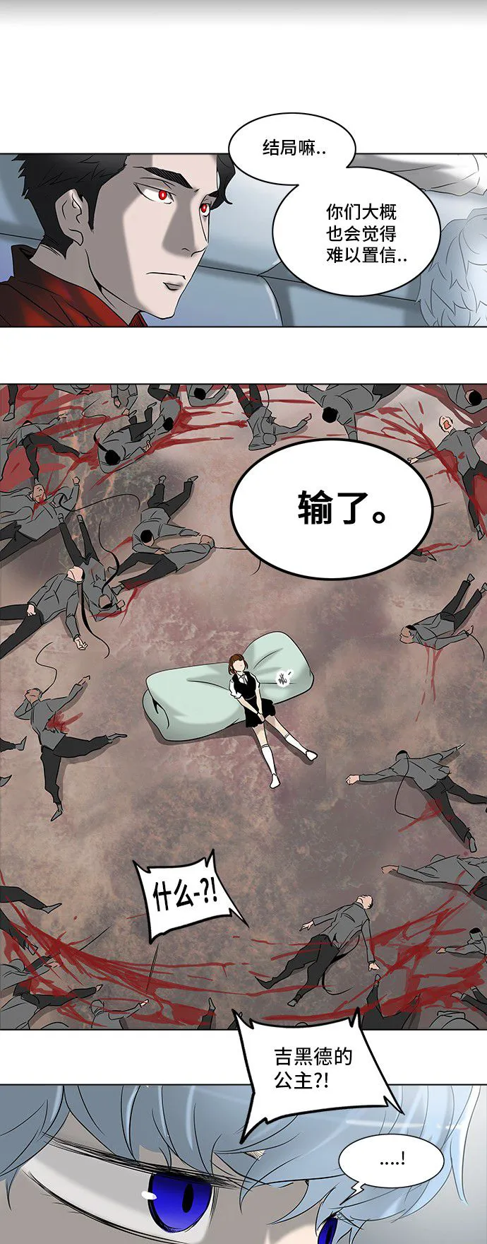 神之塔漫画漫画,第281话51图