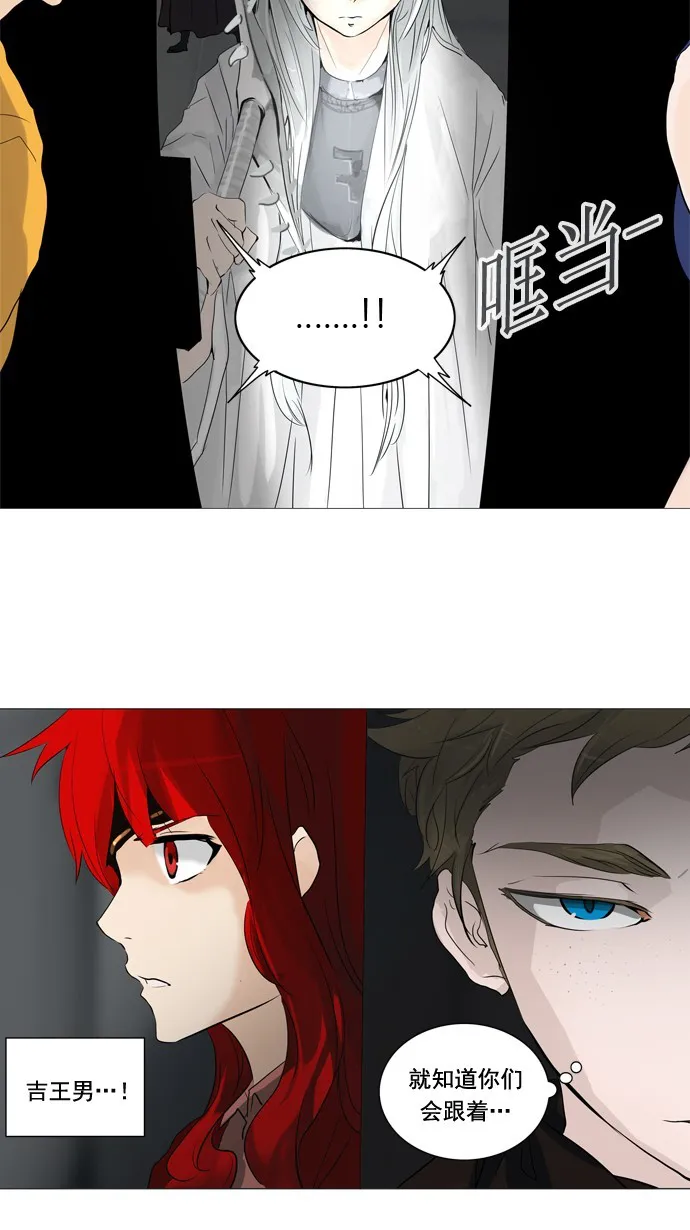 神之塔漫画漫画,第238话16图