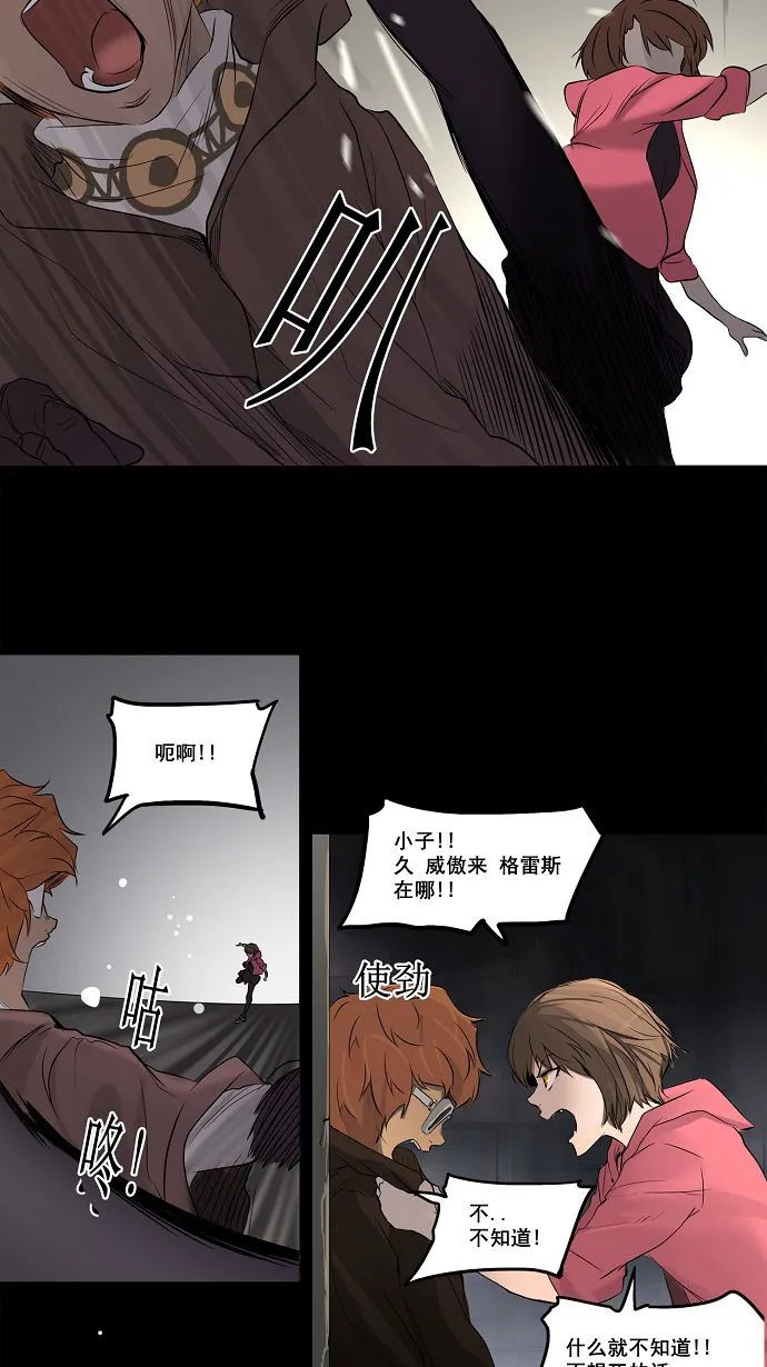 神之塔漫画漫画,第145话57图